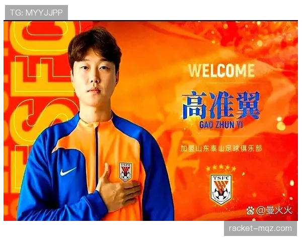山东泰山队冲击联赛前四目标受困后防线频繁失球