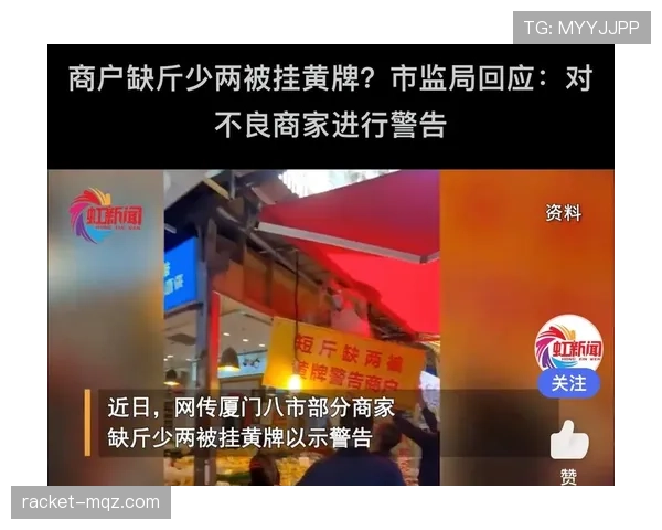 黄牌警告判罚标准与常见出示情形