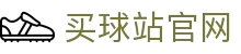 买球站 | FIFA世界杯资讯入口 | 实时新闻与比赛结果