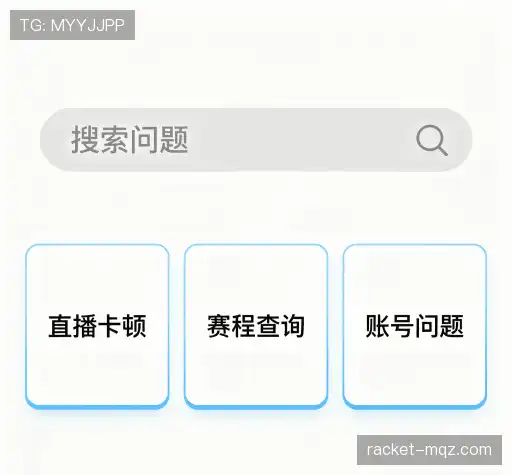 疑问解答室